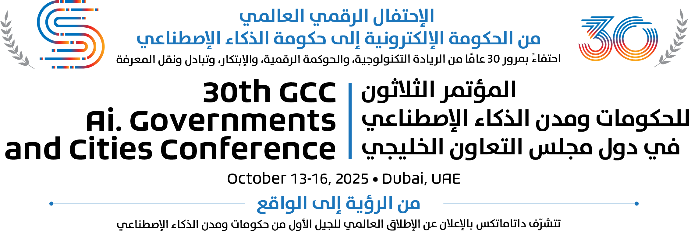 30th GCC AI Governments and Cities Conference official logo - Datamatix Group